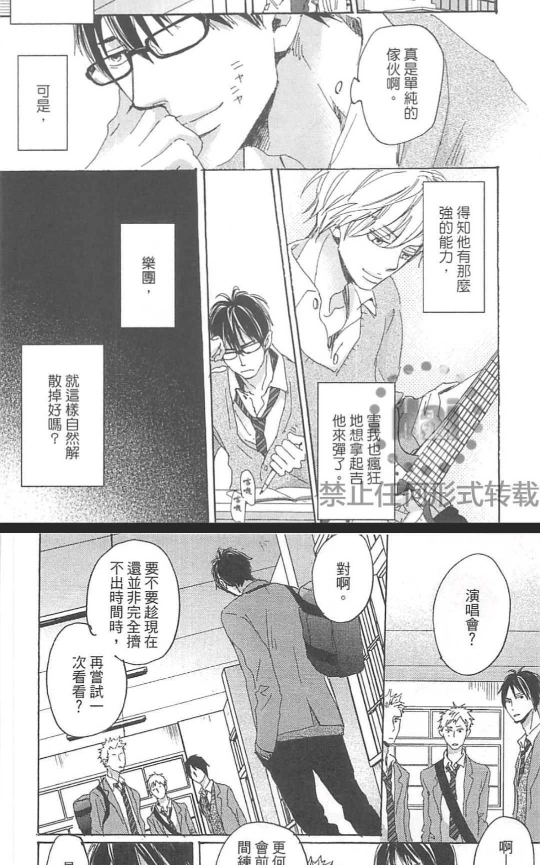 《善变的猎豹》漫画最新章节 第1卷 免费下拉式在线观看章节第【147】张图片