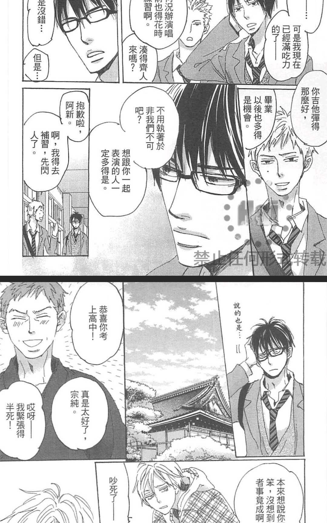 《善变的猎豹》漫画最新章节 第1卷 免费下拉式在线观看章节第【148】张图片