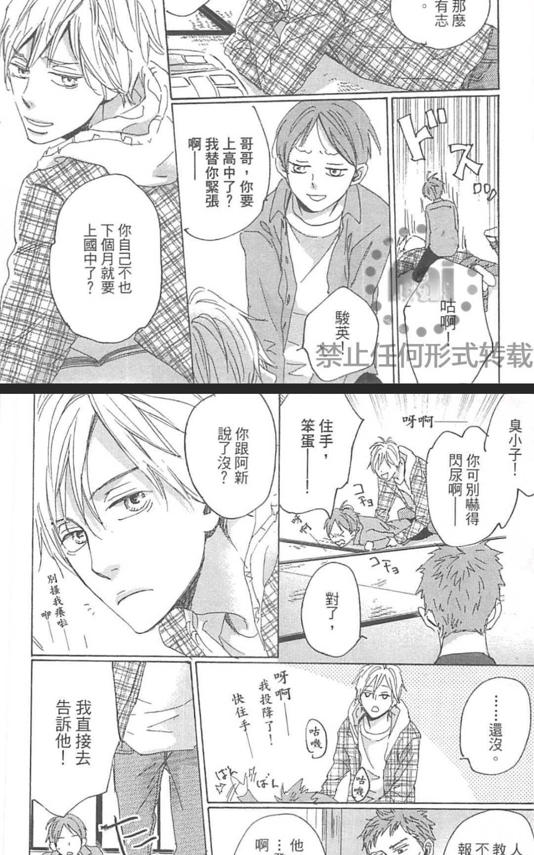 《善变的猎豹》漫画最新章节 第1卷 免费下拉式在线观看章节第【149】张图片