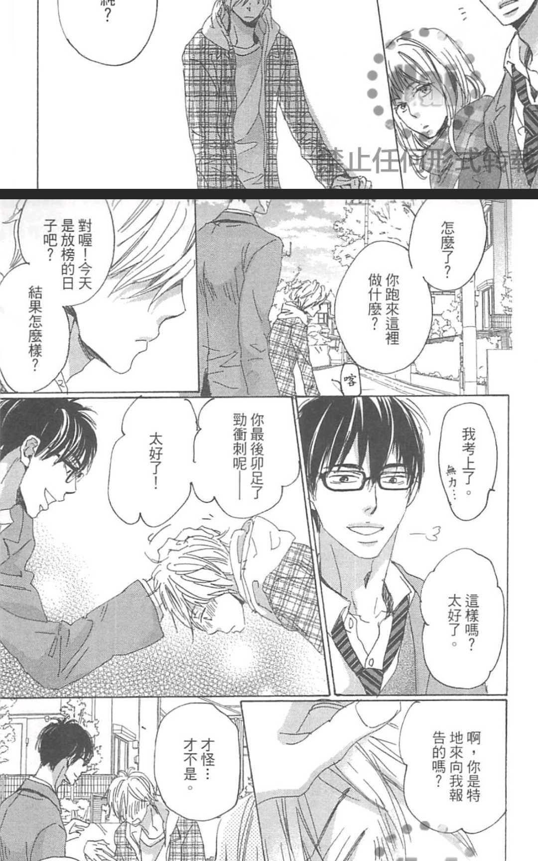 《善变的猎豹》漫画最新章节 第1卷 免费下拉式在线观看章节第【152】张图片