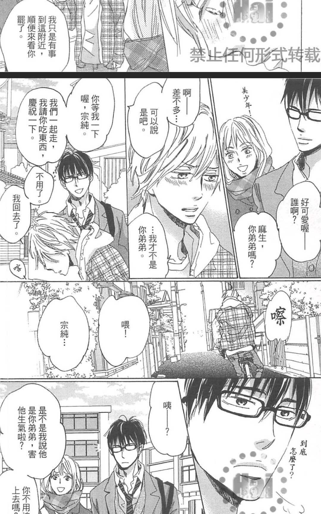 《善变的猎豹》漫画最新章节 第1卷 免费下拉式在线观看章节第【153】张图片