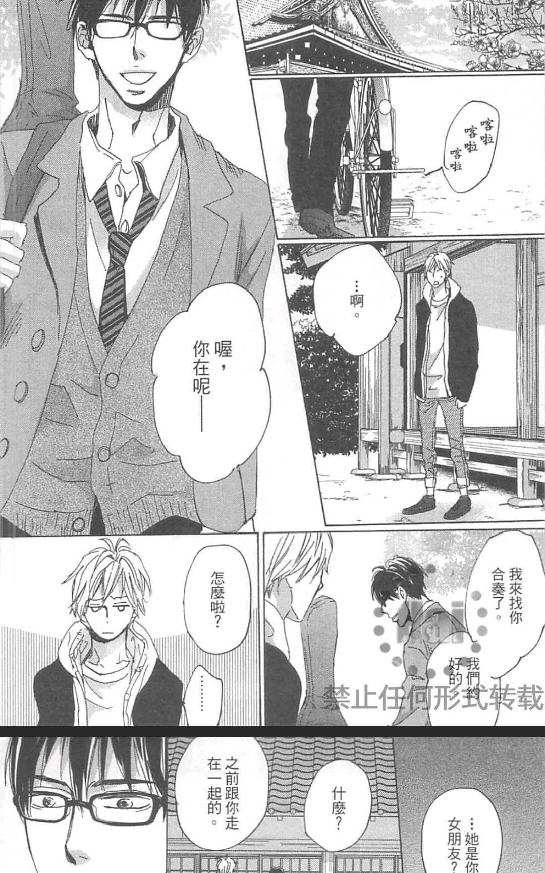 《善变的猎豹》漫画最新章节 第1卷 免费下拉式在线观看章节第【156】张图片