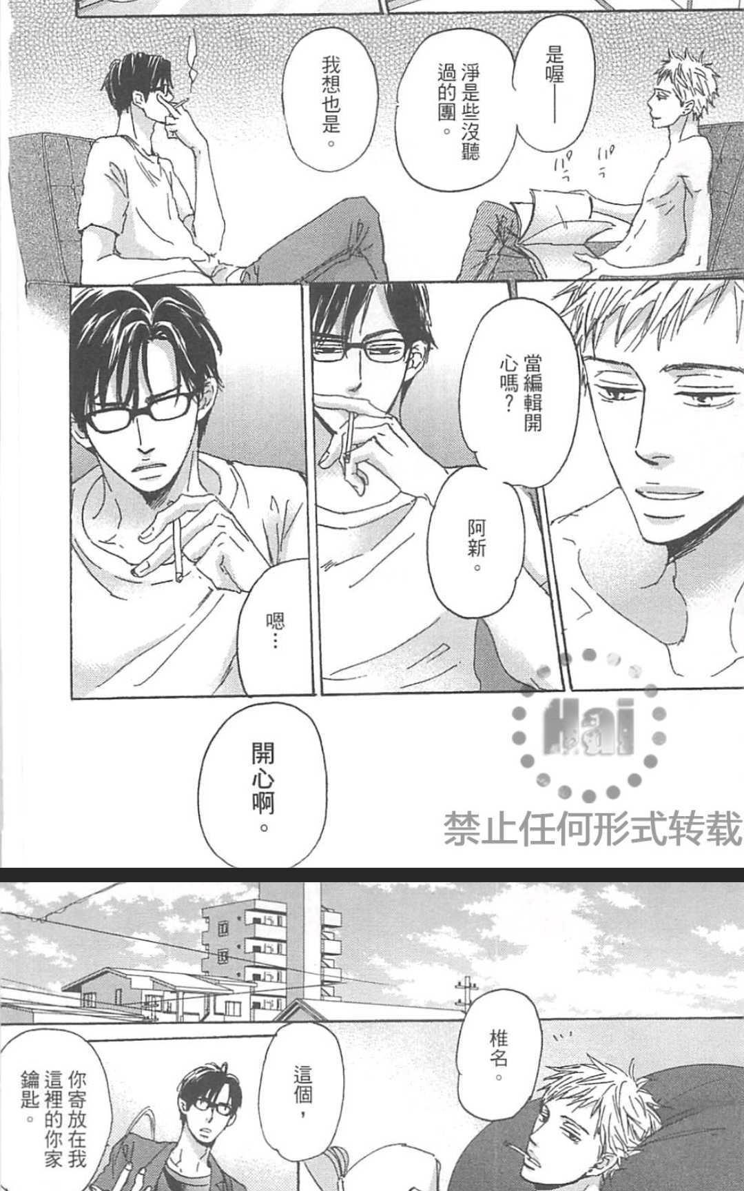 《善变的猎豹》漫画最新章节 第1卷 免费下拉式在线观看章节第【15】张图片