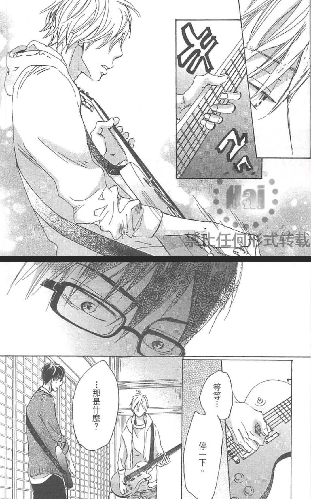 《善变的猎豹》漫画最新章节 第1卷 免费下拉式在线观看章节第【160】张图片