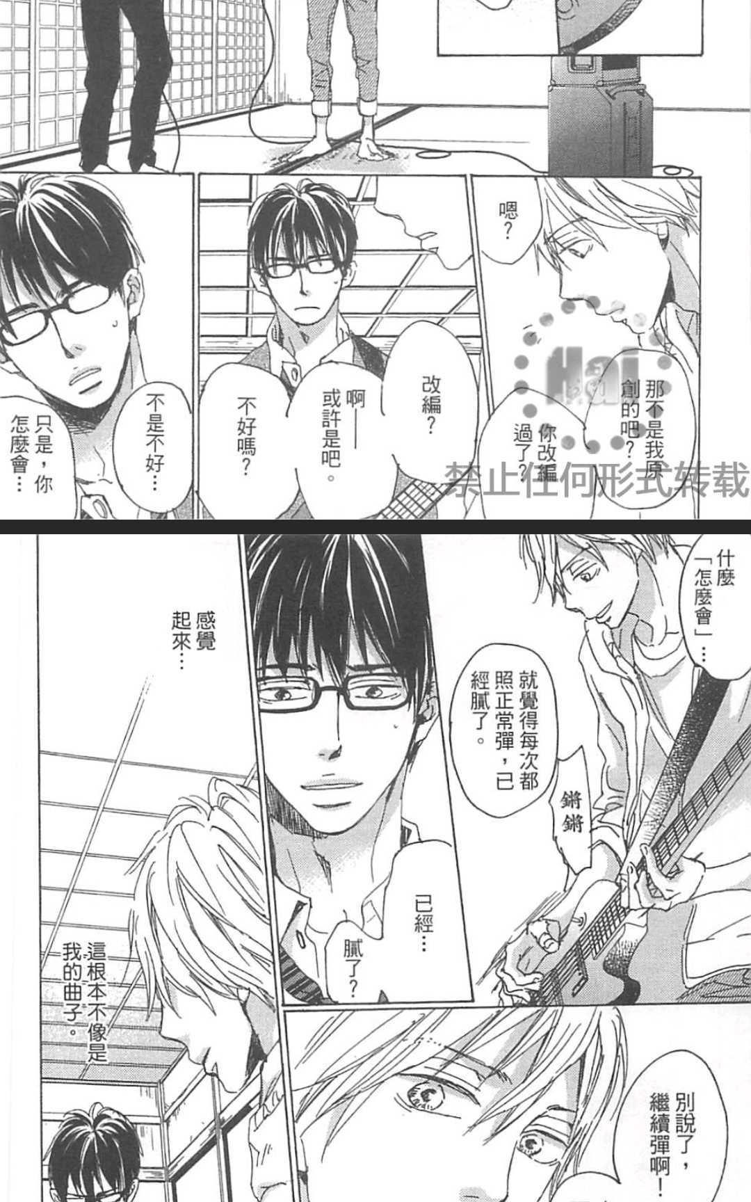 《善变的猎豹》漫画最新章节 第1卷 免费下拉式在线观看章节第【161】张图片