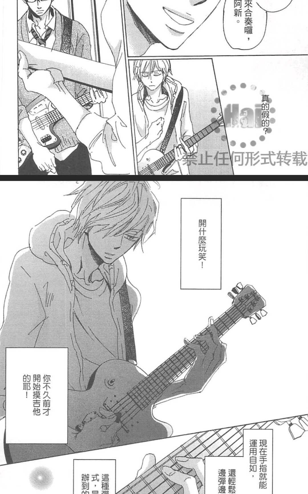 《善变的猎豹》漫画最新章节 第1卷 免费下拉式在线观看章节第【162】张图片