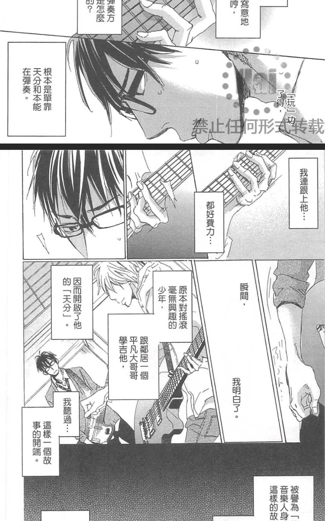 《善变的猎豹》漫画最新章节 第1卷 免费下拉式在线观看章节第【163】张图片