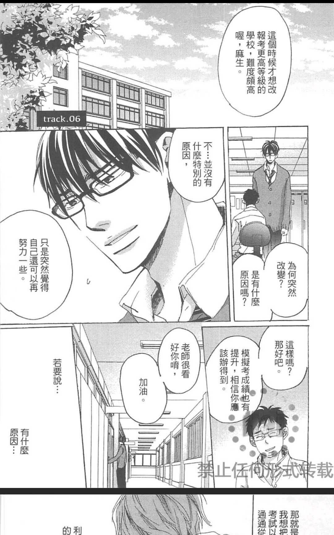 《善变的猎豹》漫画最新章节 第1卷 免费下拉式在线观看章节第【167】张图片