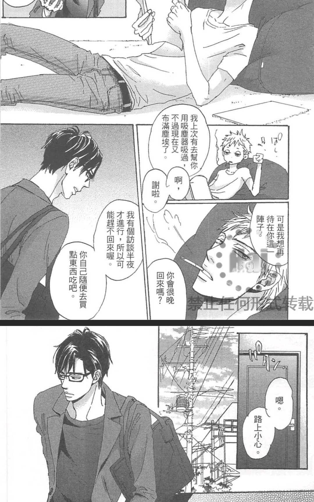 《善变的猎豹》漫画最新章节 第1卷 免费下拉式在线观看章节第【16】张图片