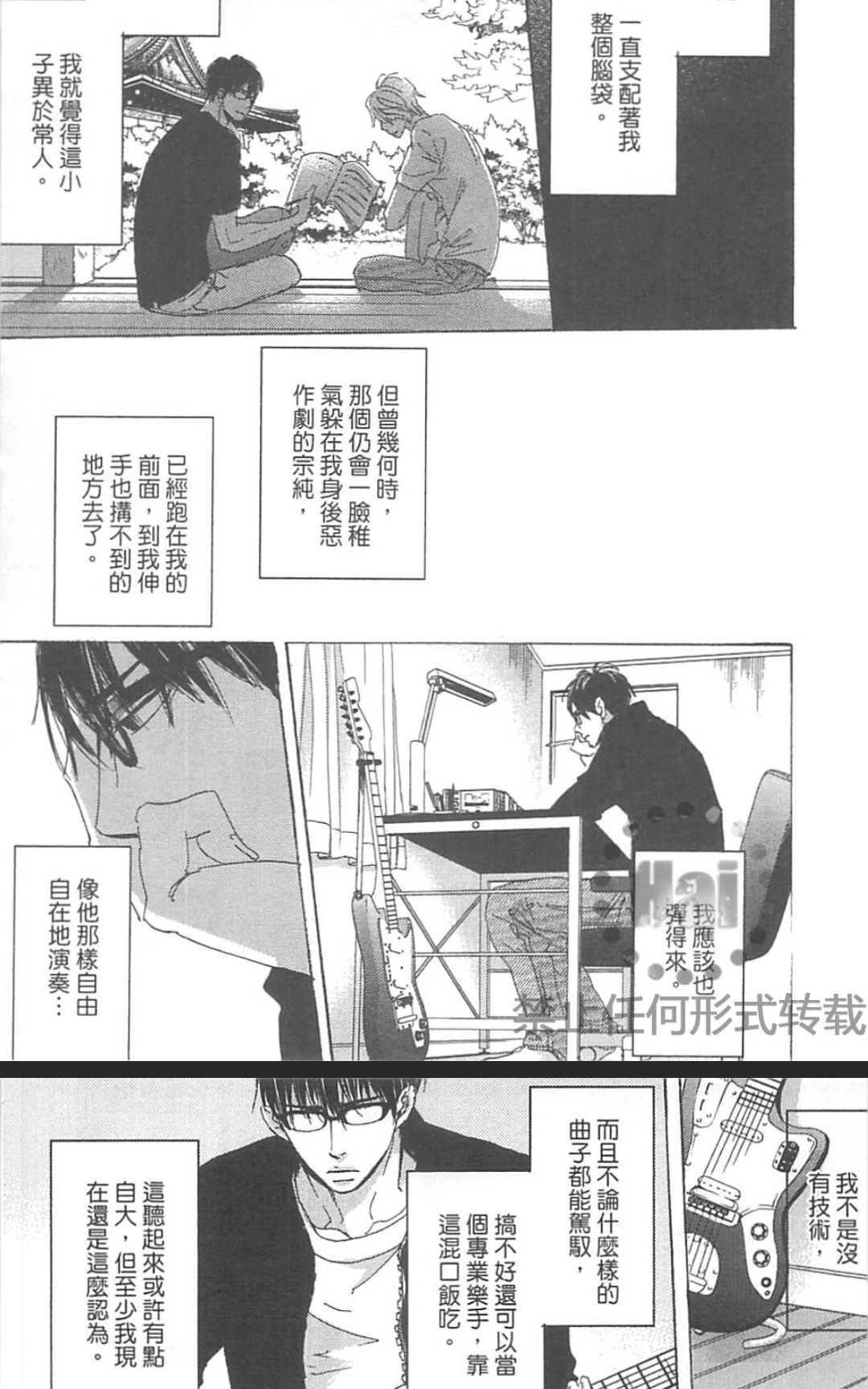 《善变的猎豹》漫画最新章节 第1卷 免费下拉式在线观看章节第【169】张图片