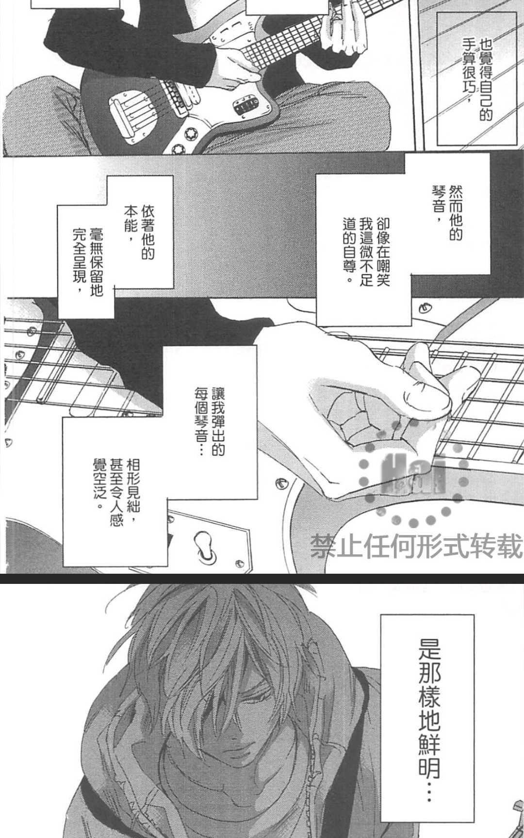 《善变的猎豹》漫画最新章节 第1卷 免费下拉式在线观看章节第【170】张图片