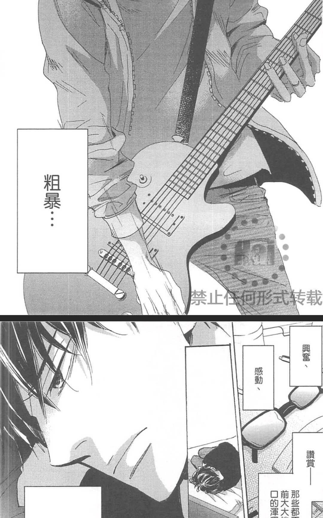 《善变的猎豹》漫画最新章节 第1卷 免费下拉式在线观看章节第【171】张图片