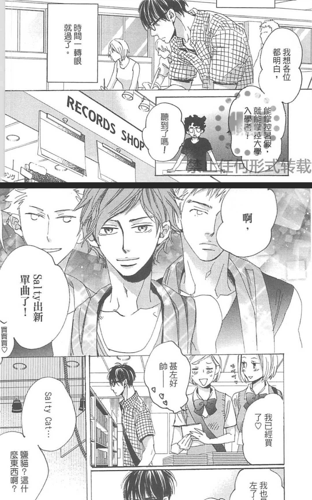 《善变的猎豹》漫画最新章节 第1卷 免费下拉式在线观看章节第【174】张图片