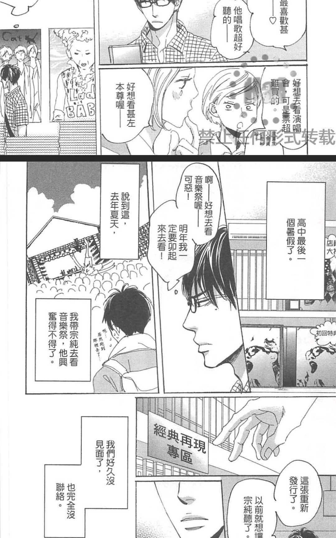 《善变的猎豹》漫画最新章节 第1卷 免费下拉式在线观看章节第【175】张图片