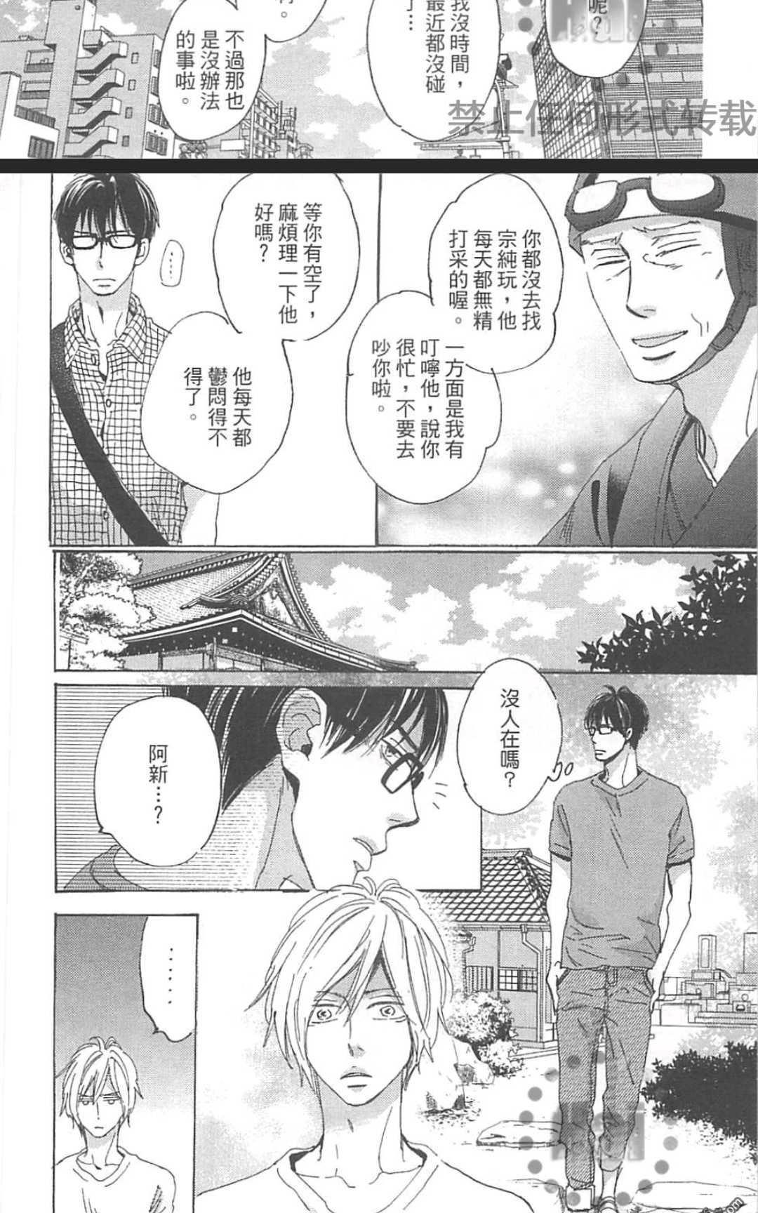 《善变的猎豹》漫画最新章节 第1卷 免费下拉式在线观看章节第【177】张图片