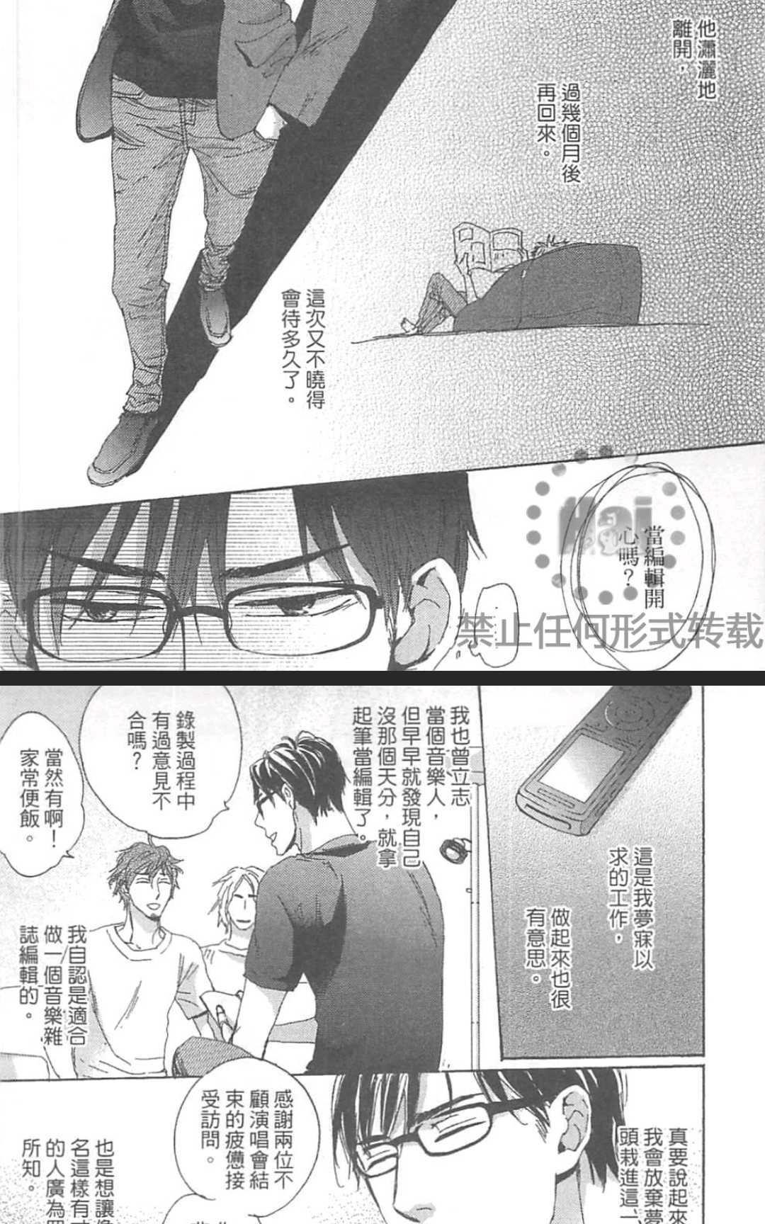 《善变的猎豹》漫画最新章节 第1卷 免费下拉式在线观看章节第【17】张图片