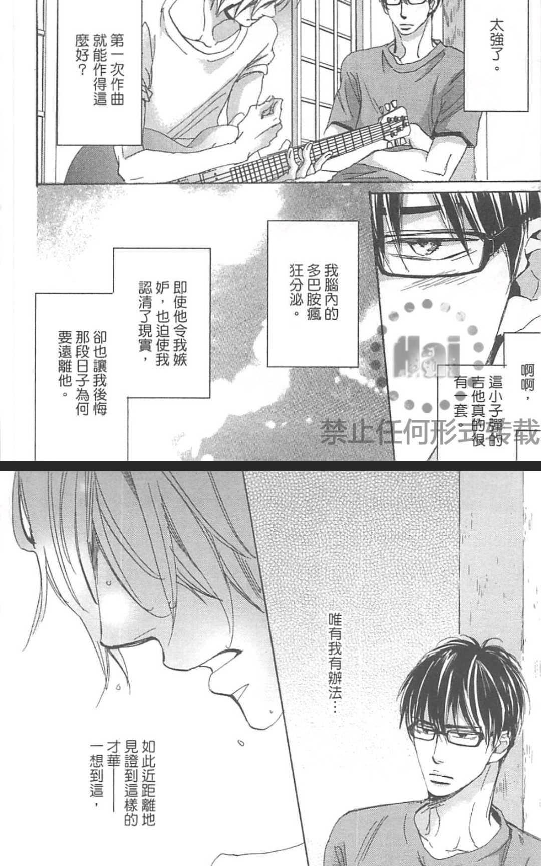 《善变的猎豹》漫画最新章节 第1卷 免费下拉式在线观看章节第【184】张图片