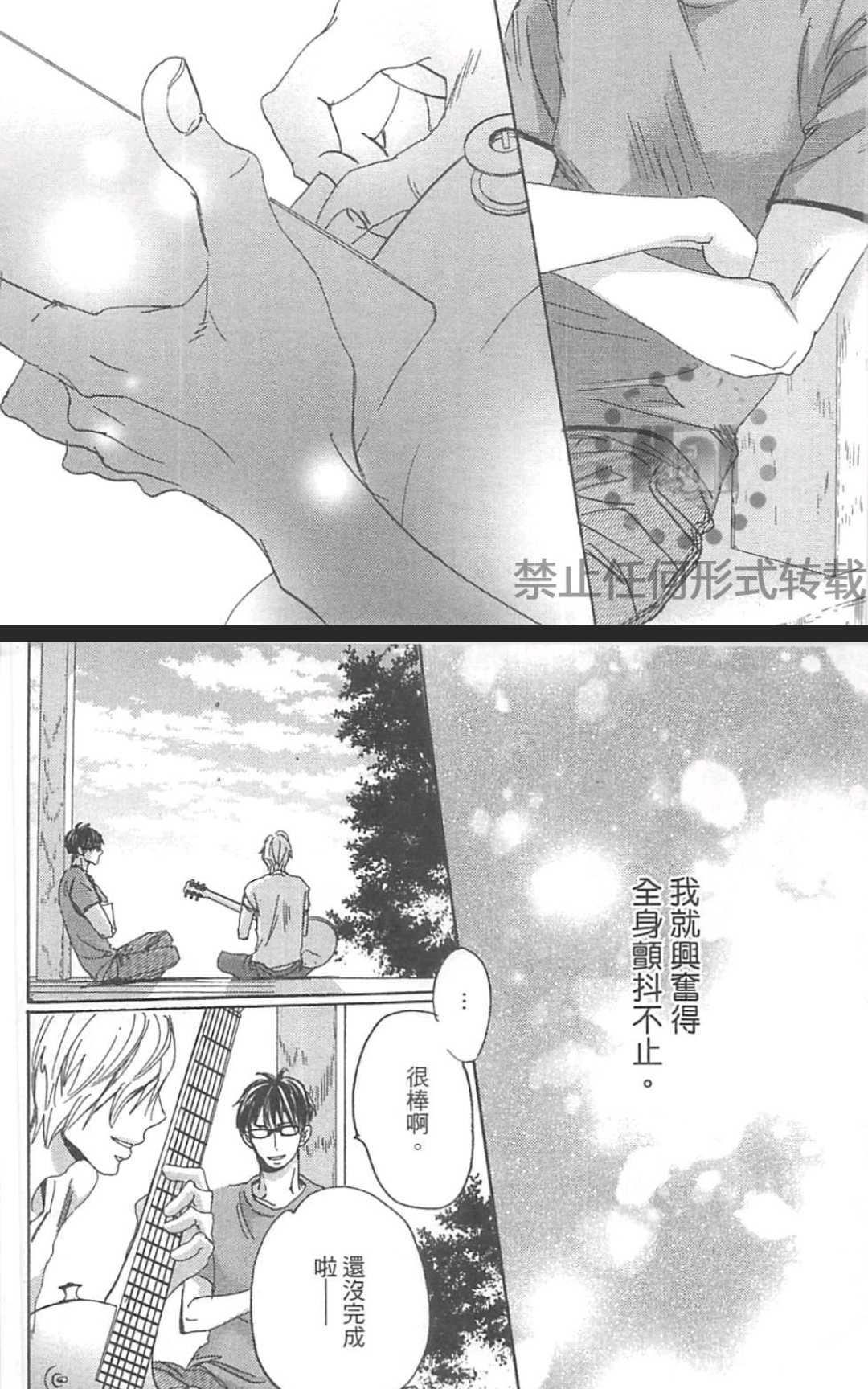 《善变的猎豹》漫画最新章节 第1卷 免费下拉式在线观看章节第【185】张图片