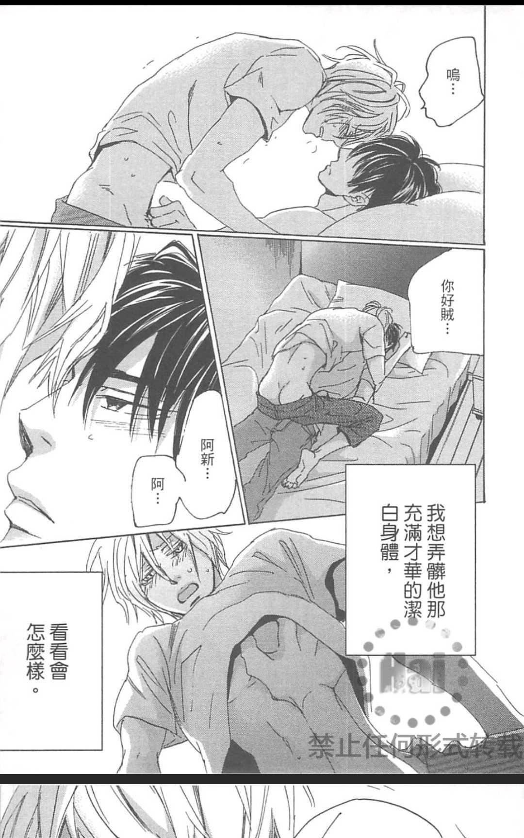 《善变的猎豹》漫画最新章节 第1卷 免费下拉式在线观看章节第【203】张图片