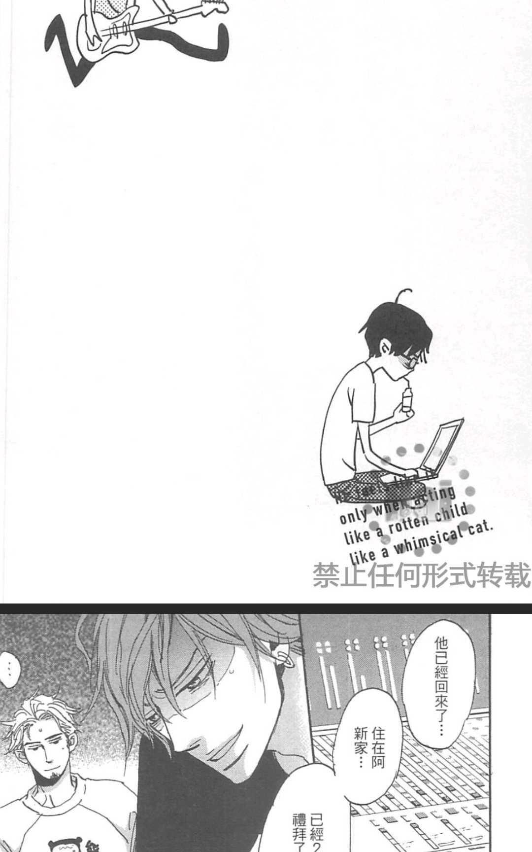 《善变的猎豹》漫画最新章节 第1卷 免费下拉式在线观看章节第【206】张图片