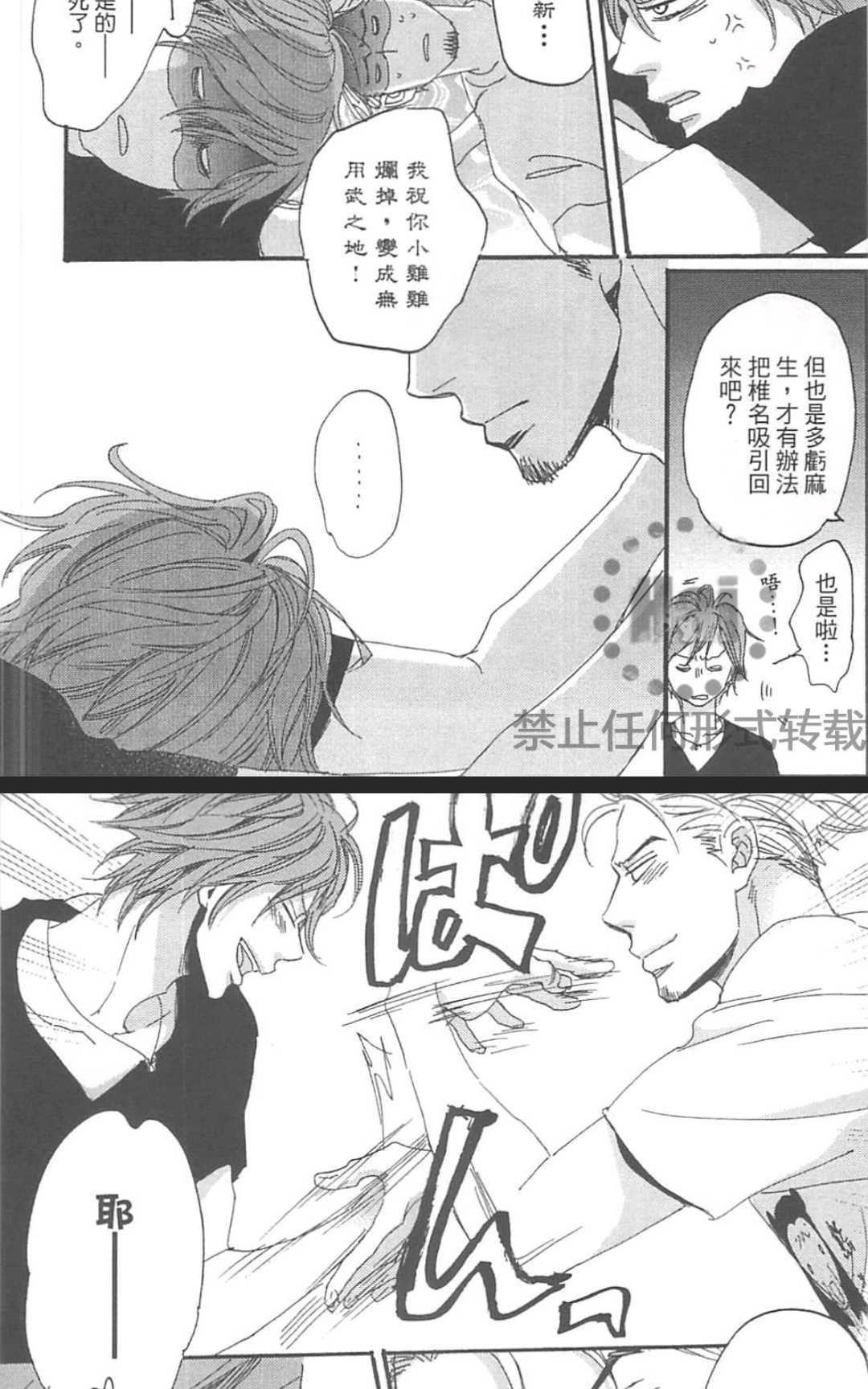 《善变的猎豹》漫画最新章节 第1卷 免费下拉式在线观看章节第【208】张图片