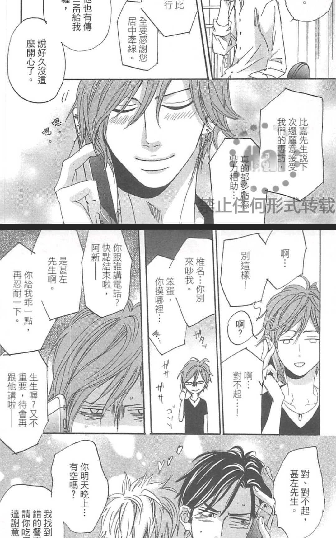 《善变的猎豹》漫画最新章节 第1卷 免费下拉式在线观看章节第【210】张图片