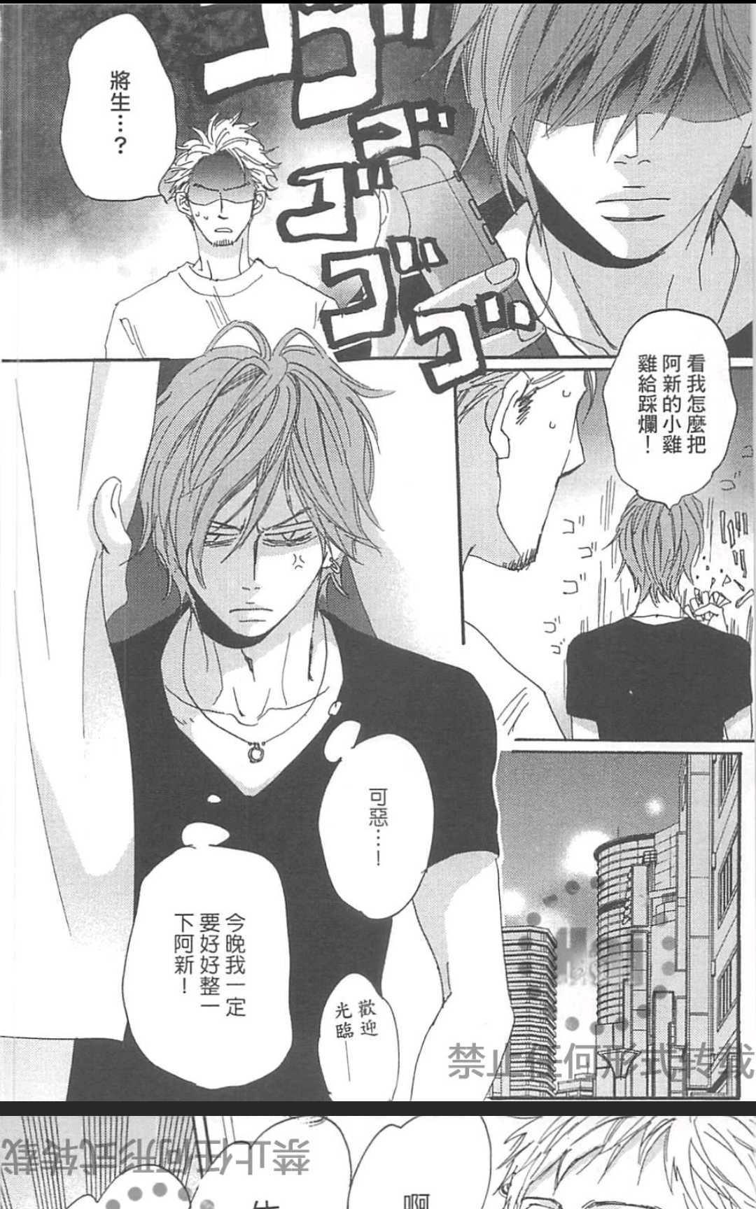 《善变的猎豹》漫画最新章节 第1卷 免费下拉式在线观看章节第【212】张图片