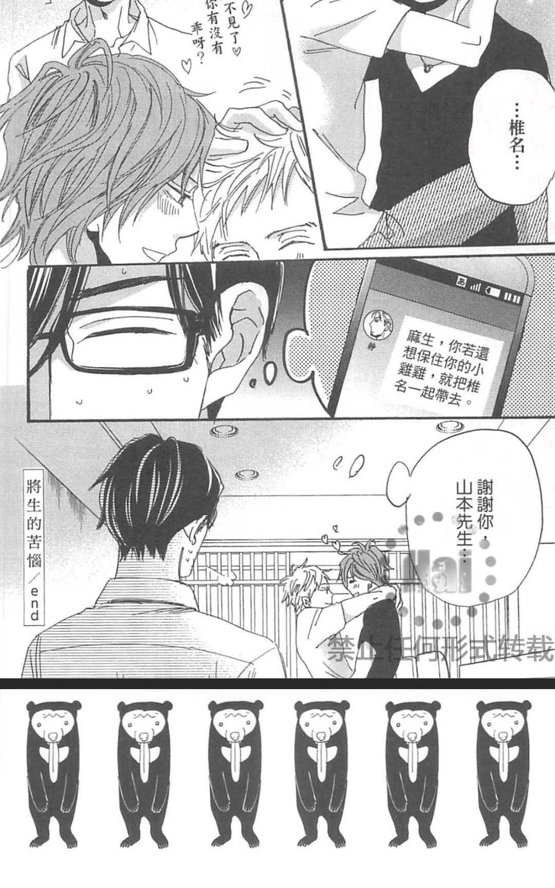 《善变的猎豹》漫画最新章节 第1卷 免费下拉式在线观看章节第【214】张图片