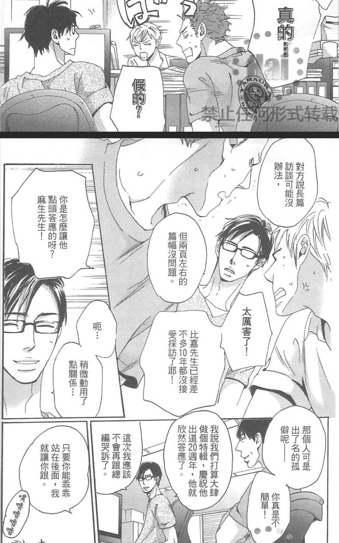 《善变的猎豹》漫画最新章节 第1卷 免费下拉式在线观看章节第【32】张图片