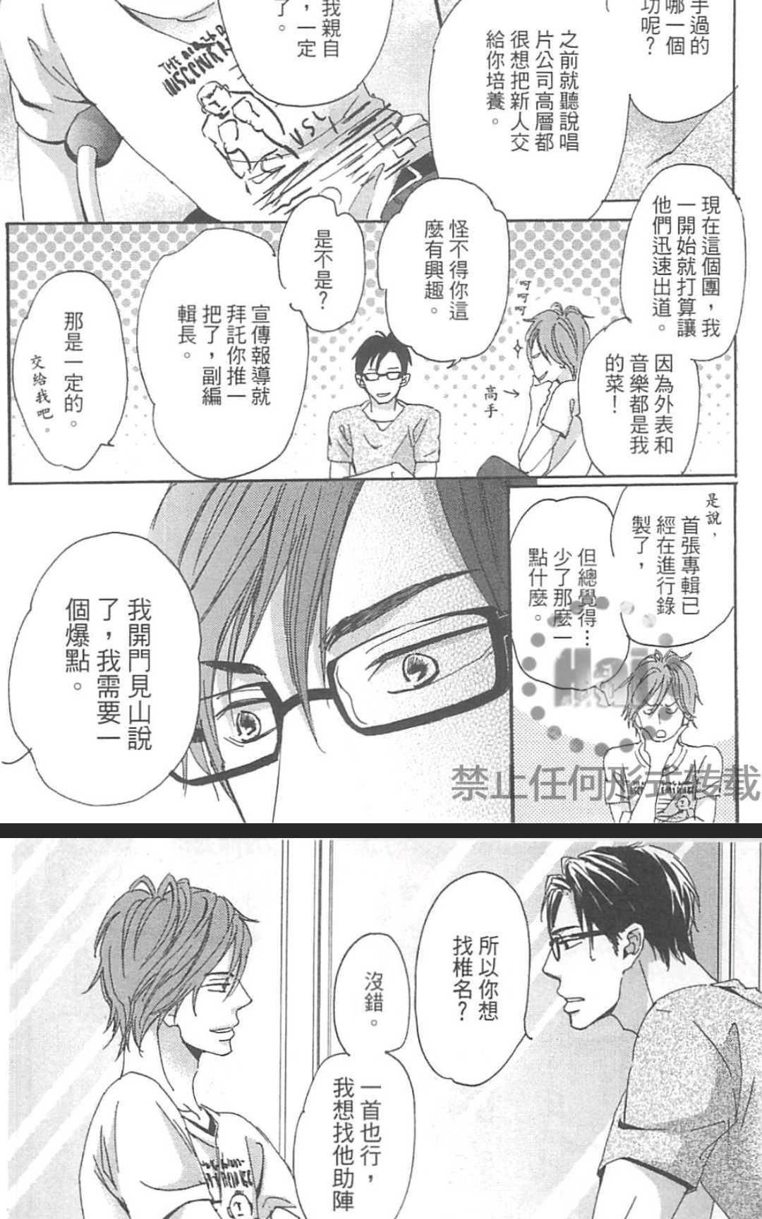 《善变的猎豹》漫画最新章节 第1卷 免费下拉式在线观看章节第【38】张图片