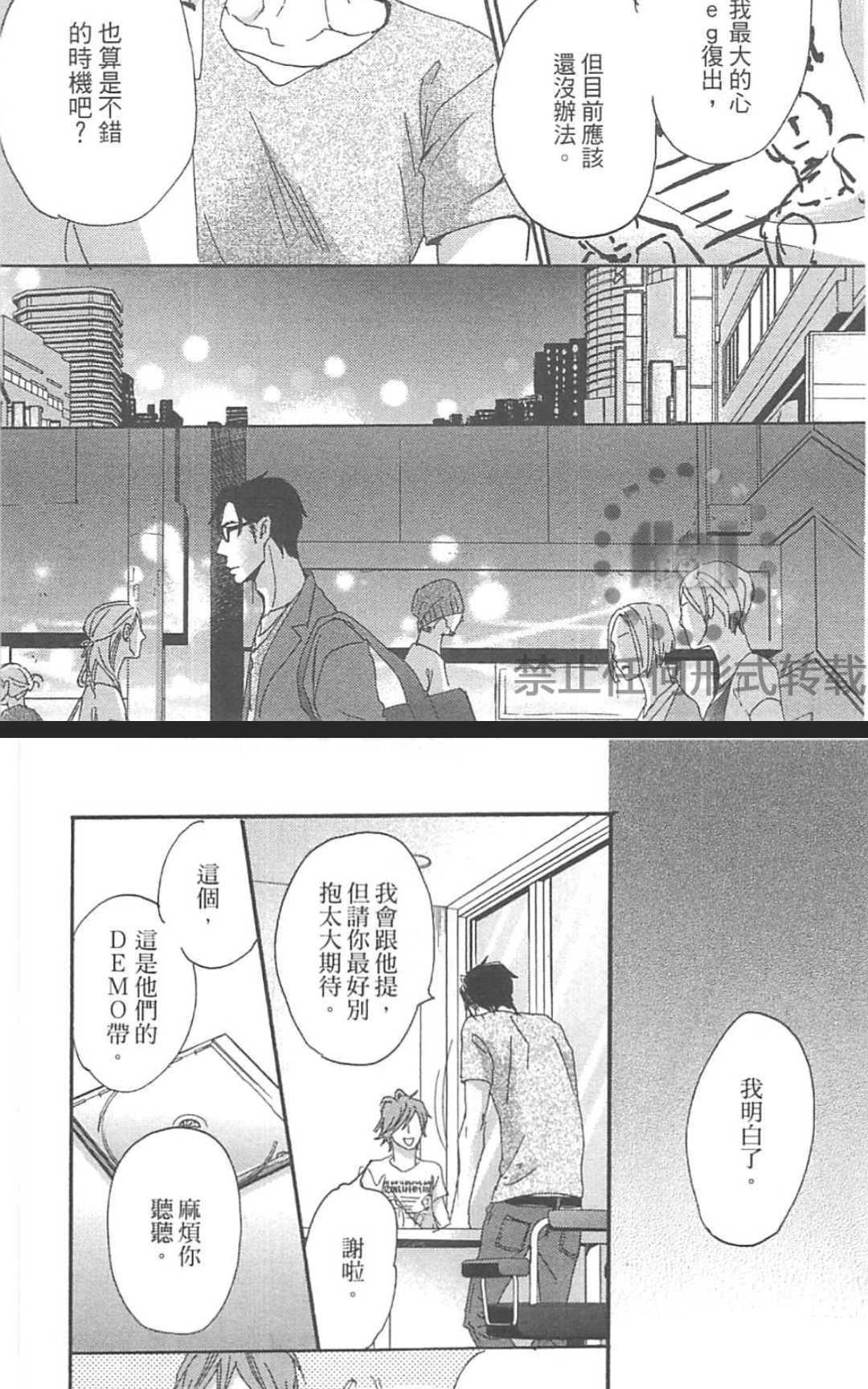 《善变的猎豹》漫画最新章节 第1卷 免费下拉式在线观看章节第【40】张图片