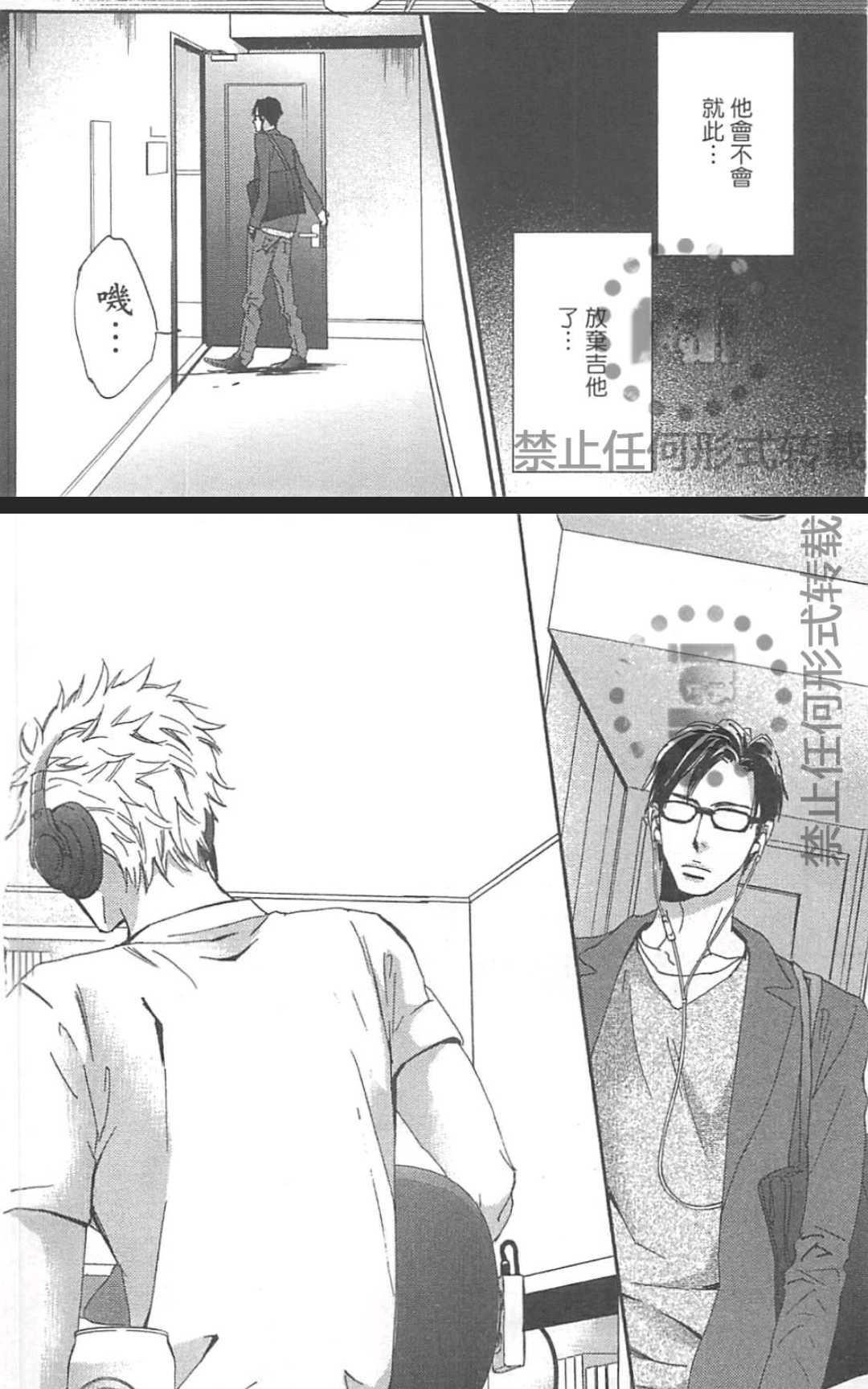 《善变的猎豹》漫画最新章节 第1卷 免费下拉式在线观看章节第【42】张图片