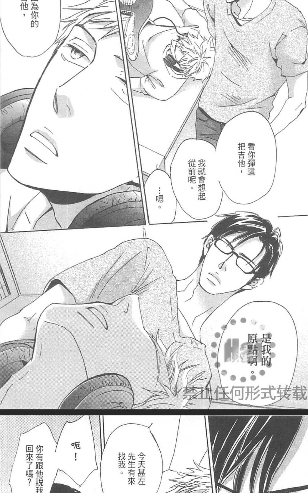 《善变的猎豹》漫画最新章节 第1卷 免费下拉式在线观看章节第【48】张图片