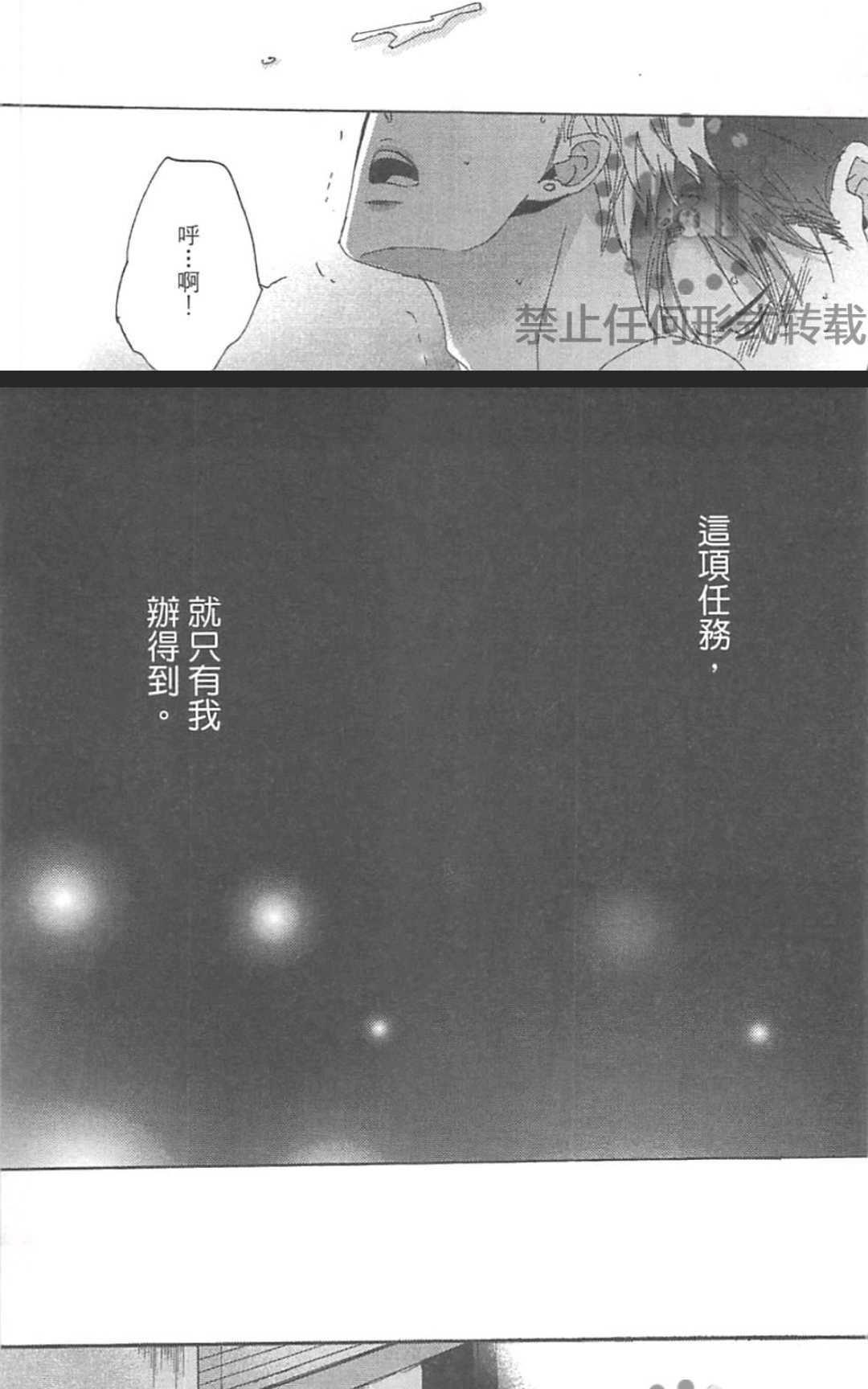 《善变的猎豹》漫画最新章节 第1卷 免费下拉式在线观看章节第【55】张图片