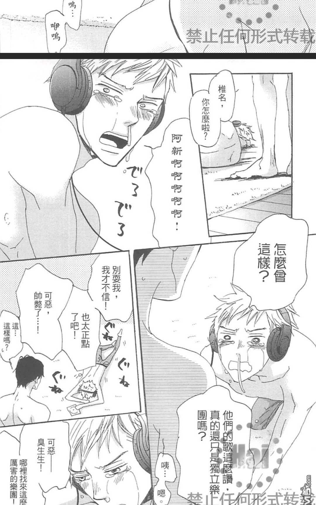 《善变的猎豹》漫画最新章节 第1卷 免费下拉式在线观看章节第【57】张图片