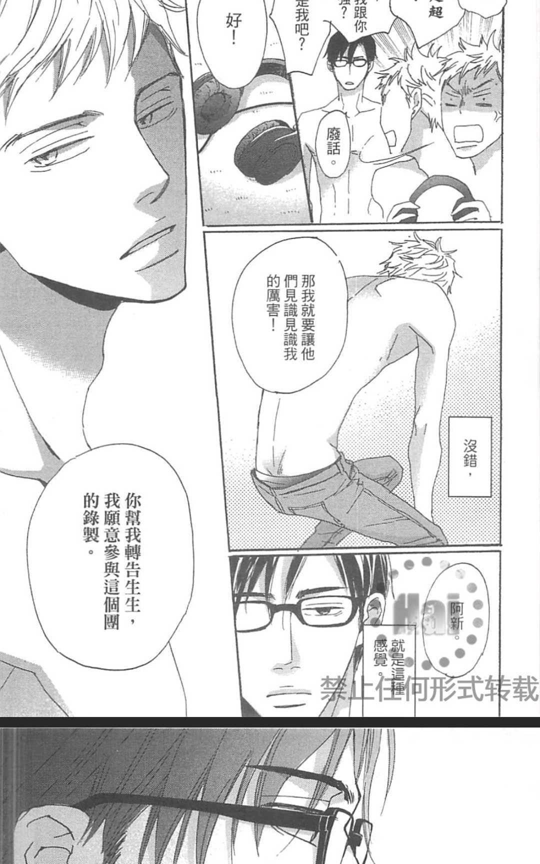 《善变的猎豹》漫画最新章节 第1卷 免费下拉式在线观看章节第【60】张图片