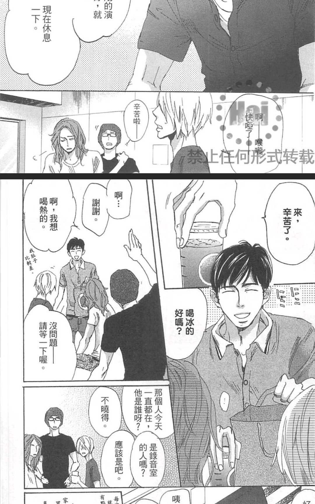 《善变的猎豹》漫画最新章节 第1卷 免费下拉式在线观看章节第【66】张图片