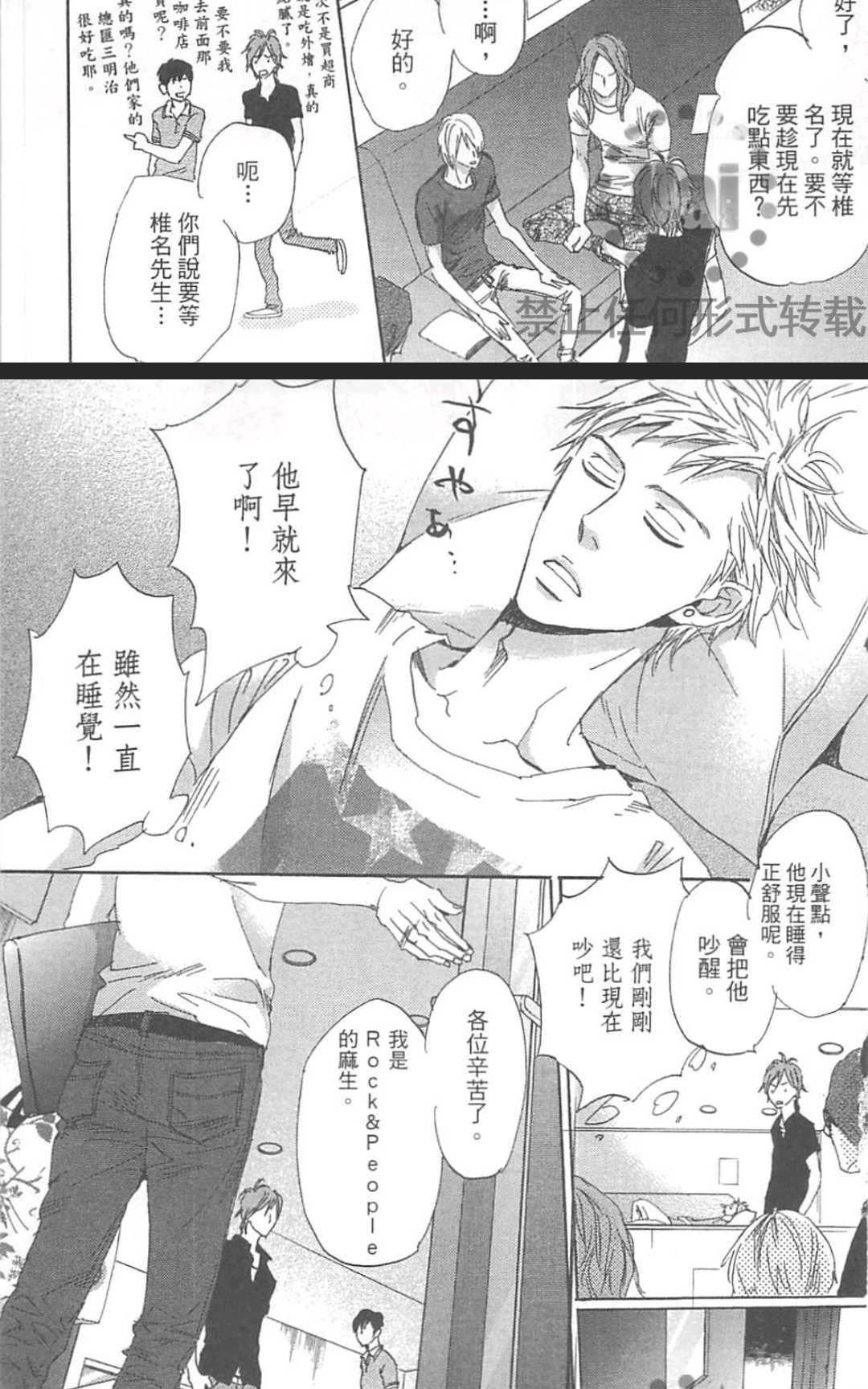 《善变的猎豹》漫画最新章节 第1卷 免费下拉式在线观看章节第【67】张图片