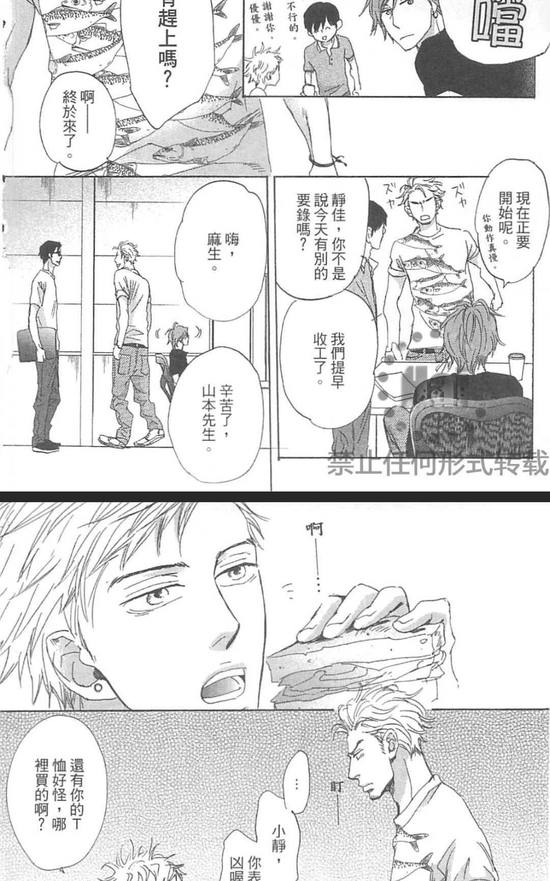 《善变的猎豹》漫画最新章节 第1卷 免费下拉式在线观看章节第【75】张图片