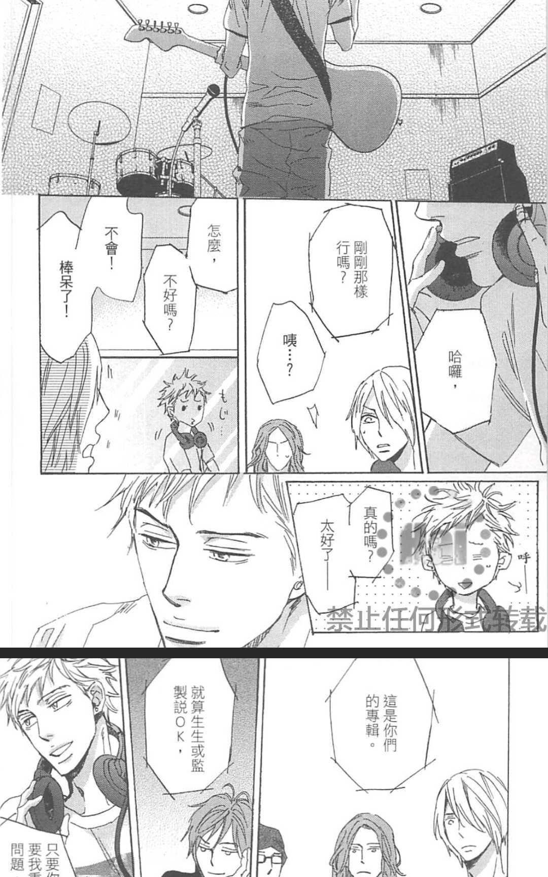 《善变的猎豹》漫画最新章节 第1卷 免费下拉式在线观看章节第【84】张图片