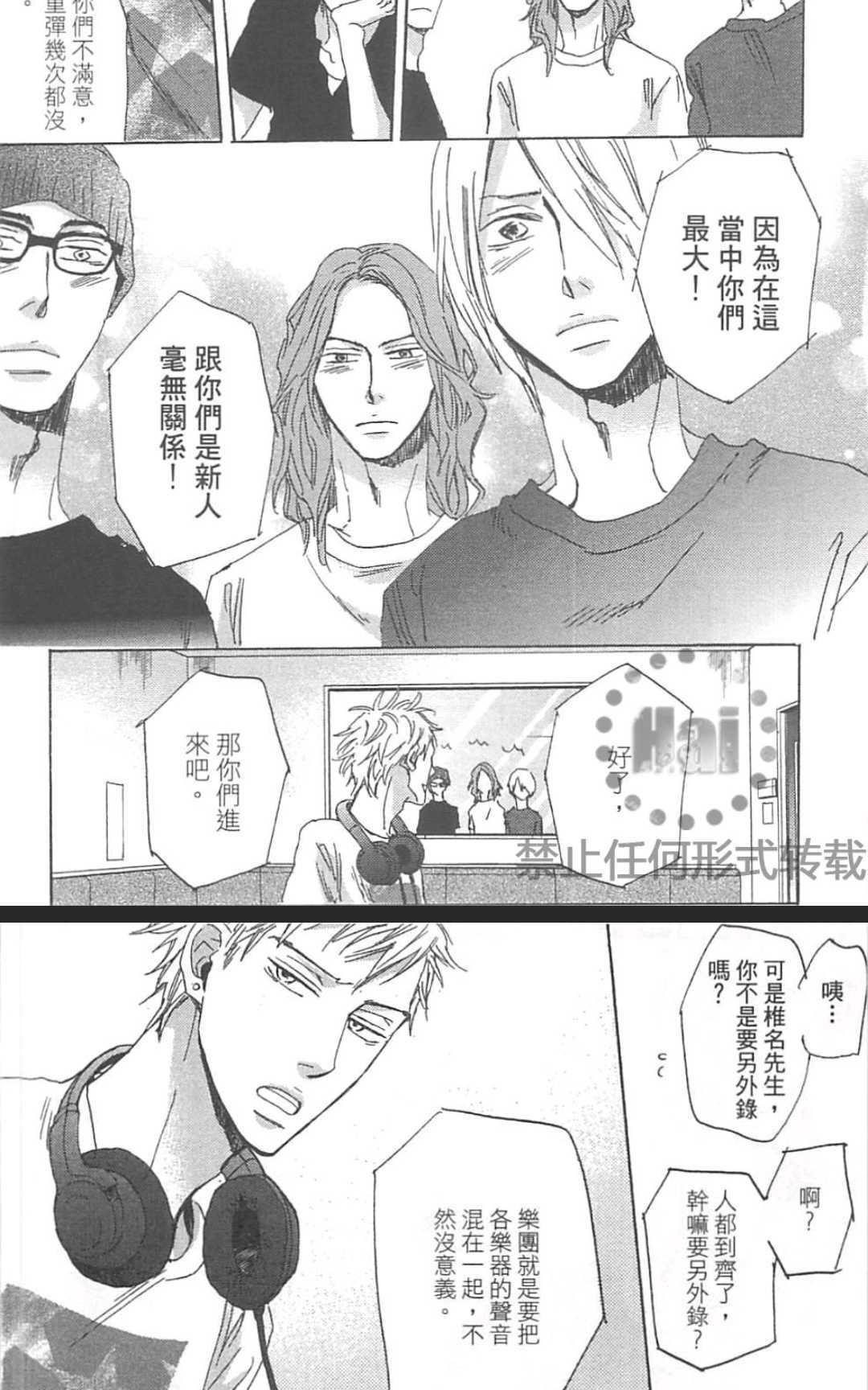 《善变的猎豹》漫画最新章节 第1卷 免费下拉式在线观看章节第【85】张图片