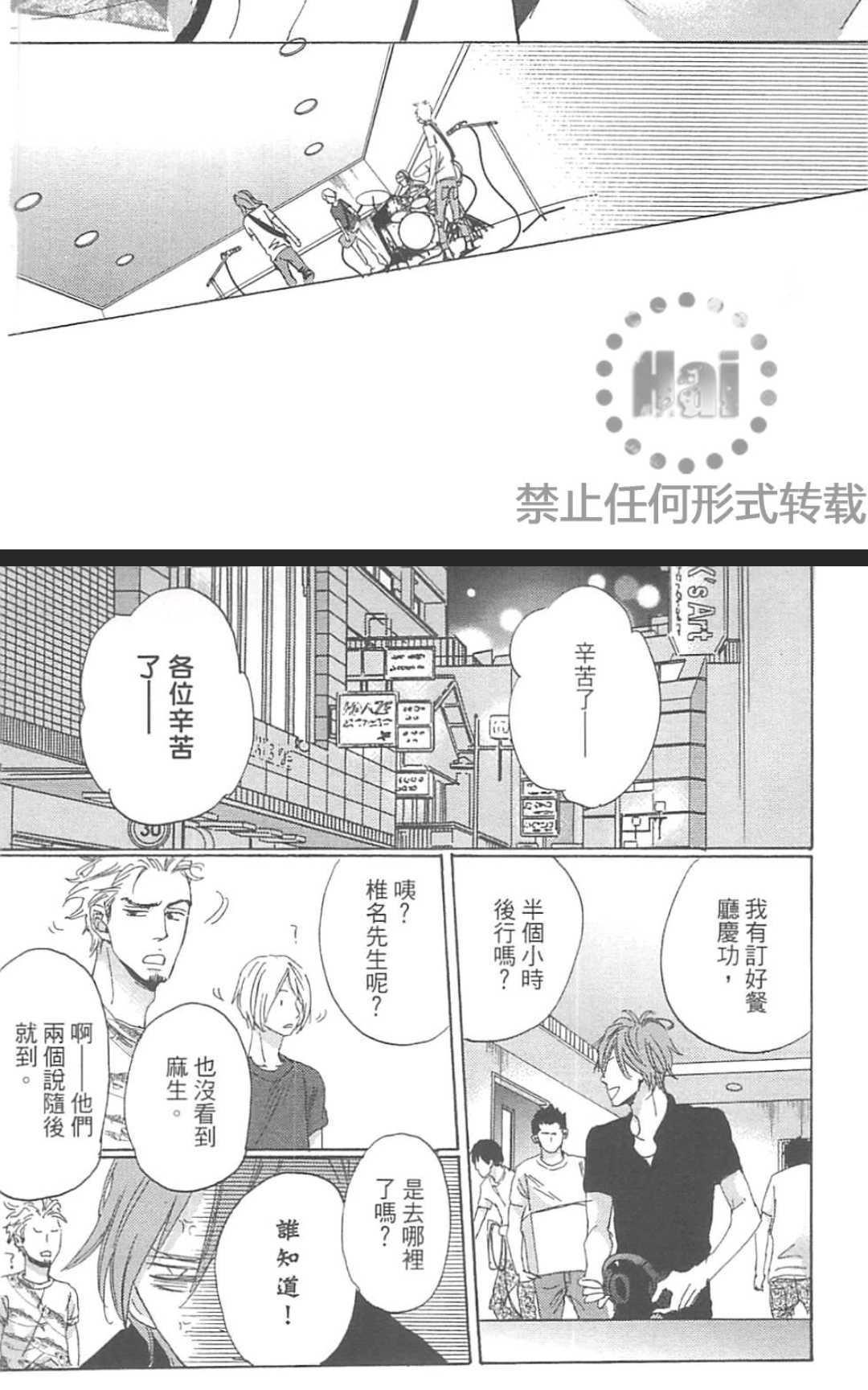 《善变的猎豹》漫画最新章节 第1卷 免费下拉式在线观看章节第【88】张图片