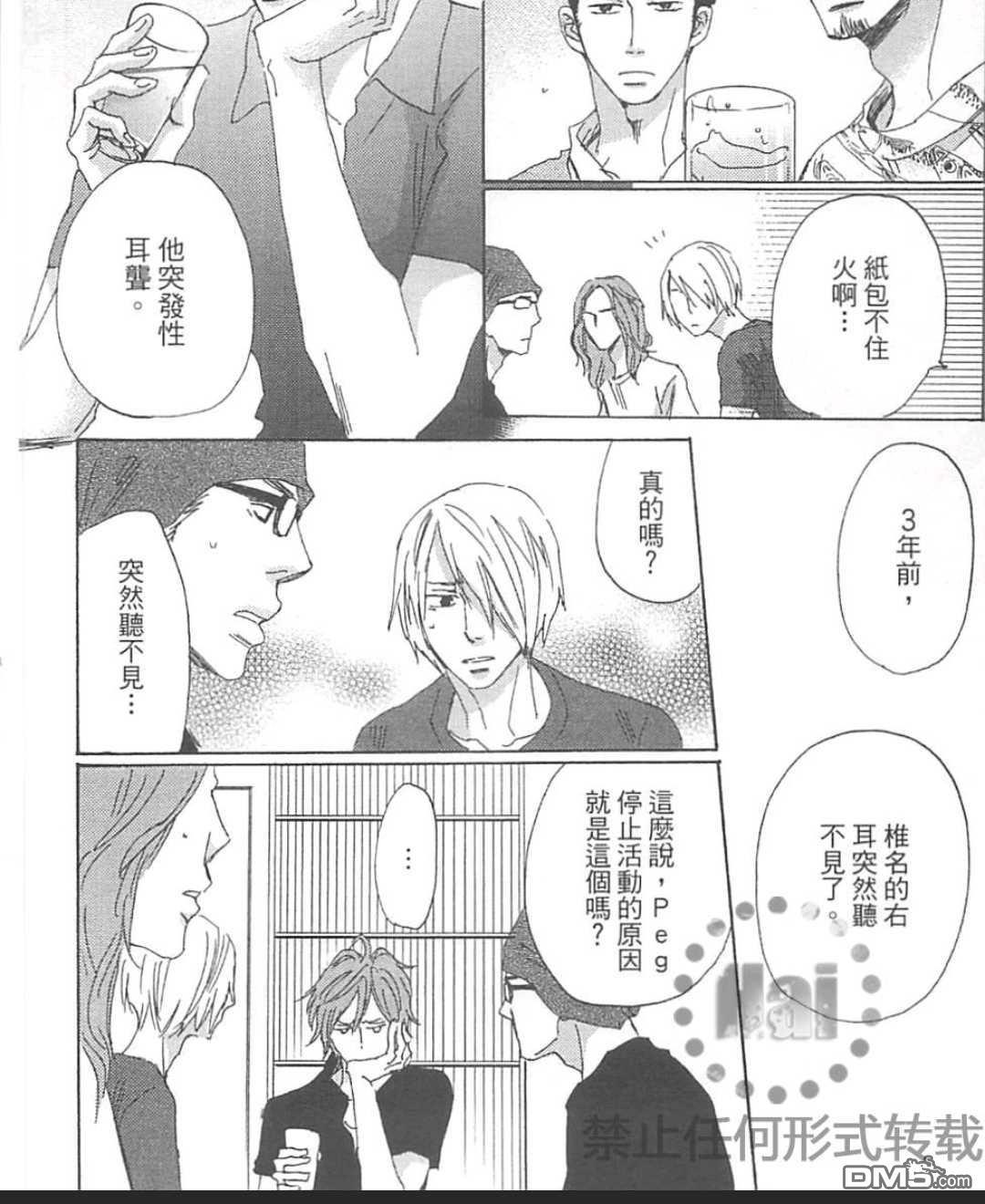 《善变的猎豹》漫画最新章节 第1卷 免费下拉式在线观看章节第【95】张图片