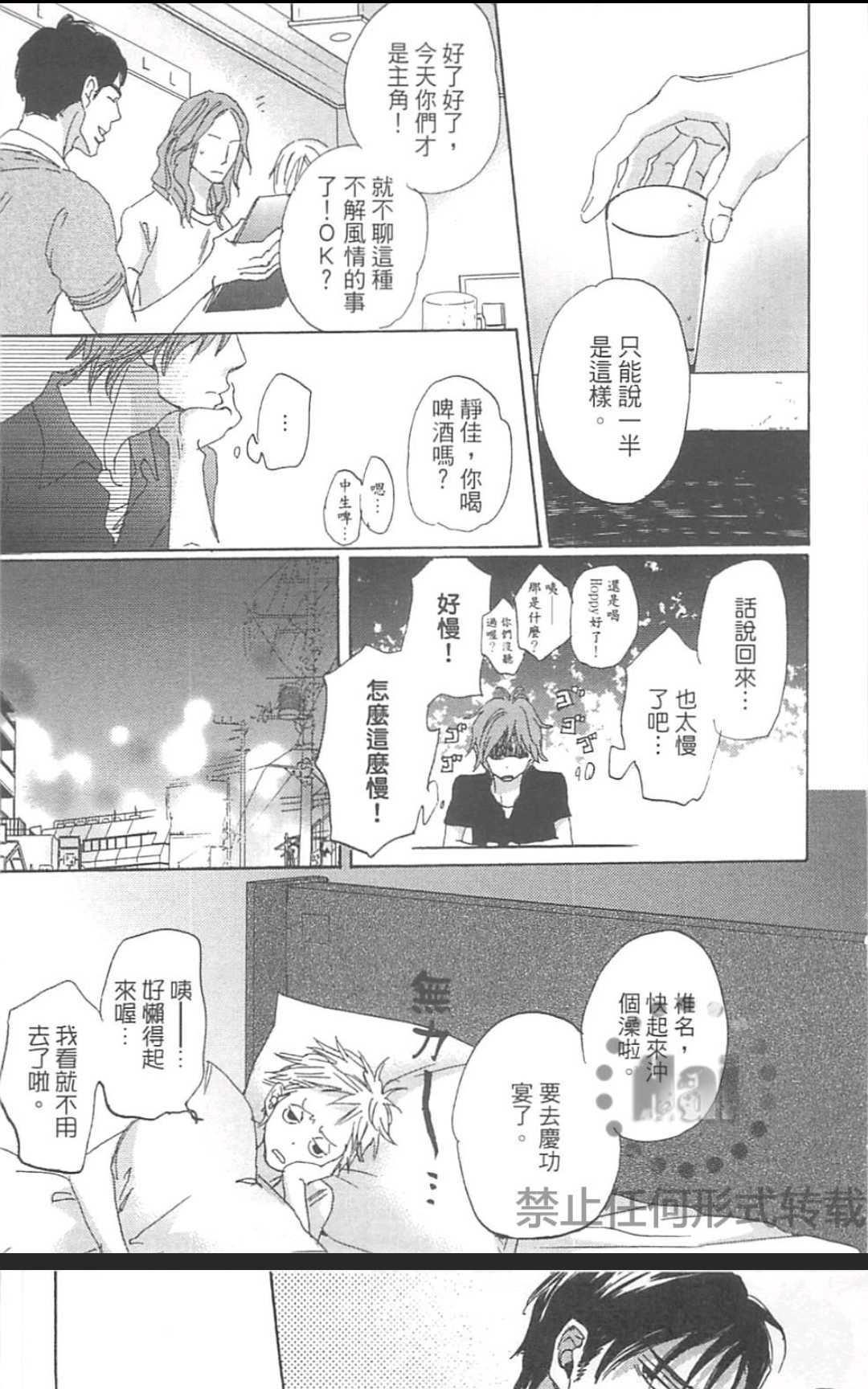 《善变的猎豹》漫画最新章节 第1卷 免费下拉式在线观看章节第【96】张图片