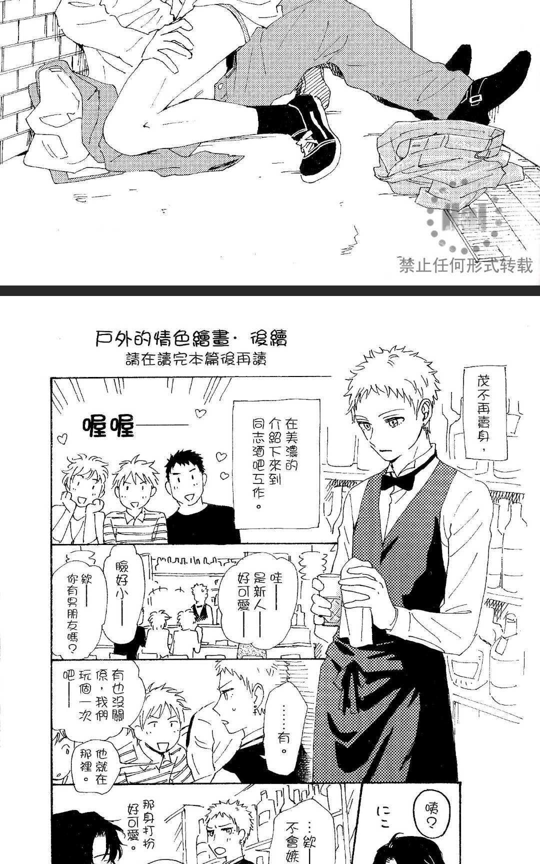 《户外的情色绘画》漫画最新章节 第1卷 免费下拉式在线观看章节第【5】张图片