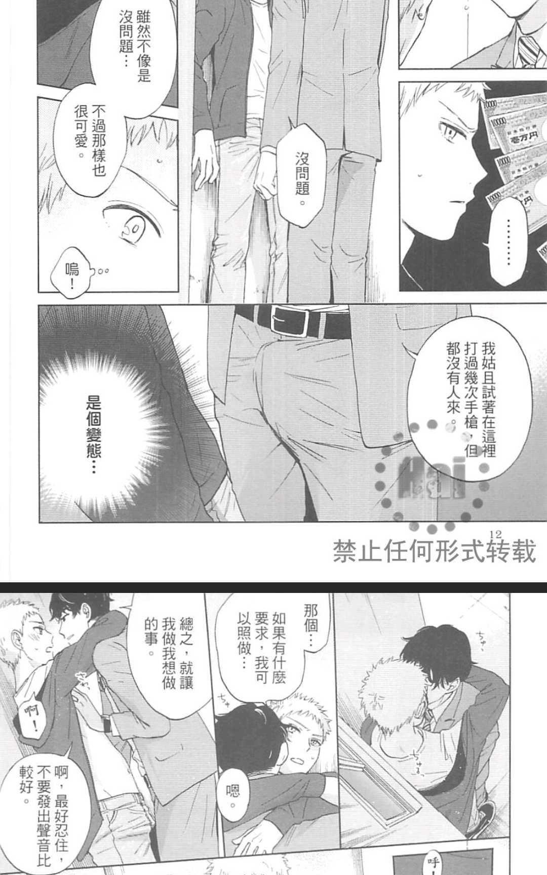 《户外的情色绘画》漫画最新章节 第1卷 免费下拉式在线观看章节第【15】张图片