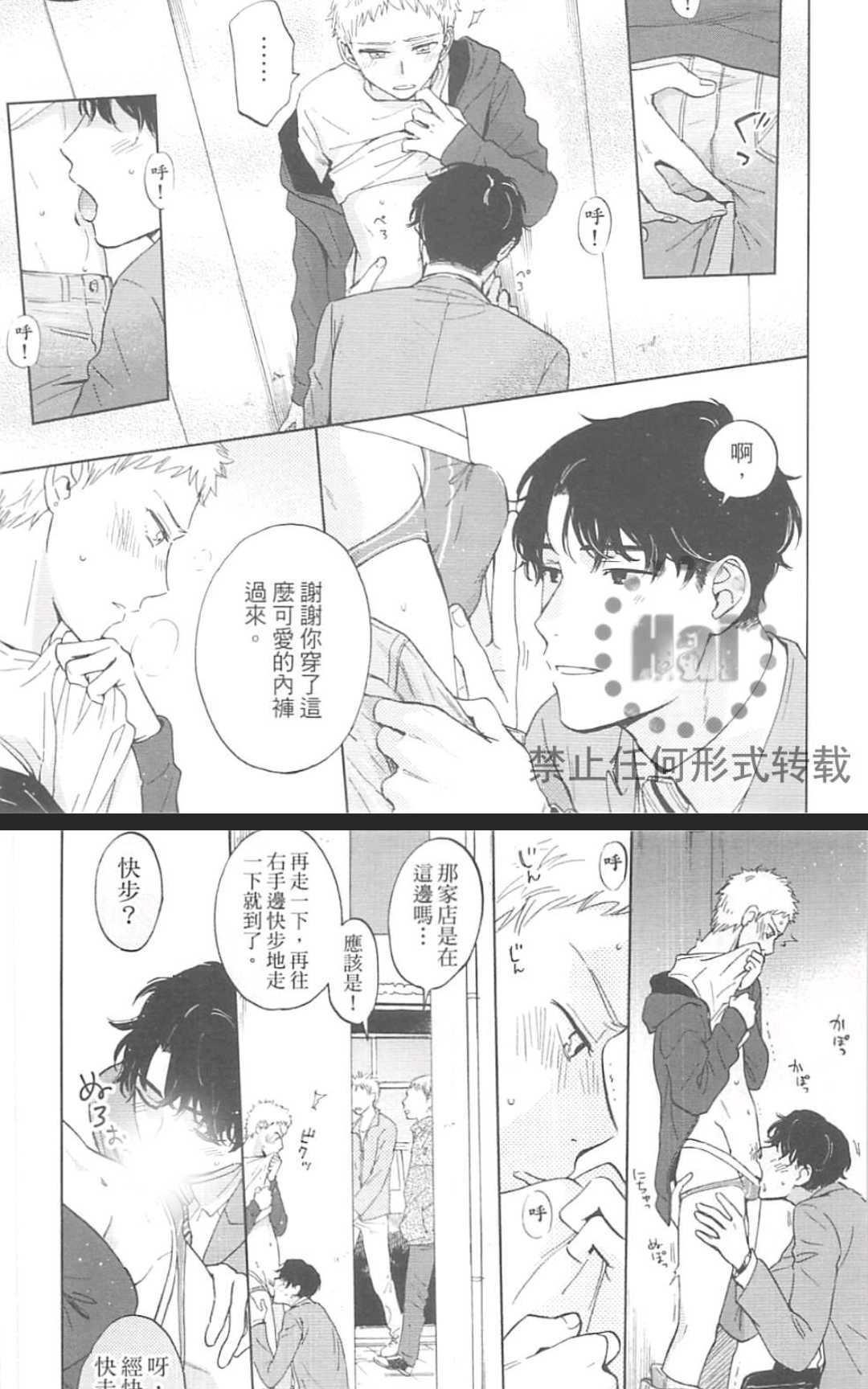 《户外的情色绘画》漫画最新章节 第1卷 免费下拉式在线观看章节第【16】张图片