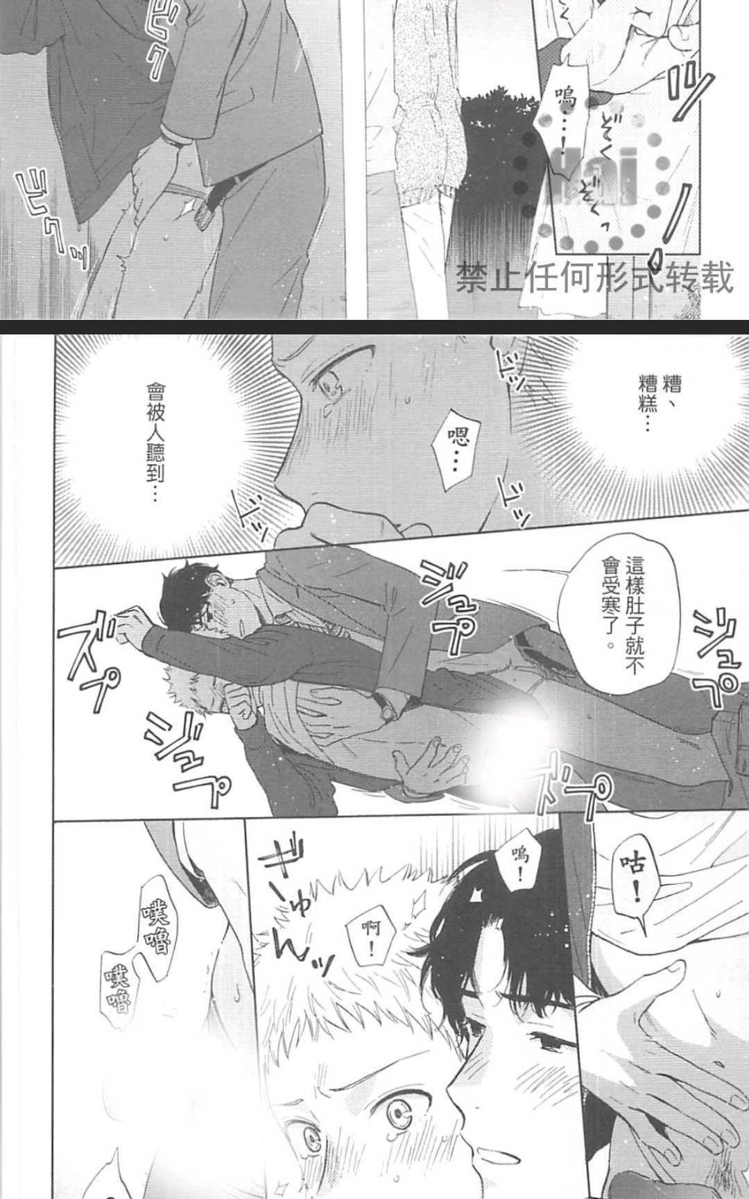 《户外的情色绘画》漫画最新章节 第1卷 免费下拉式在线观看章节第【20】张图片