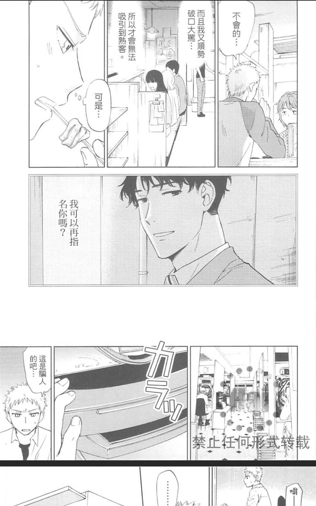 《户外的情色绘画》漫画最新章节 第1卷 免费下拉式在线观看章节第【24】张图片