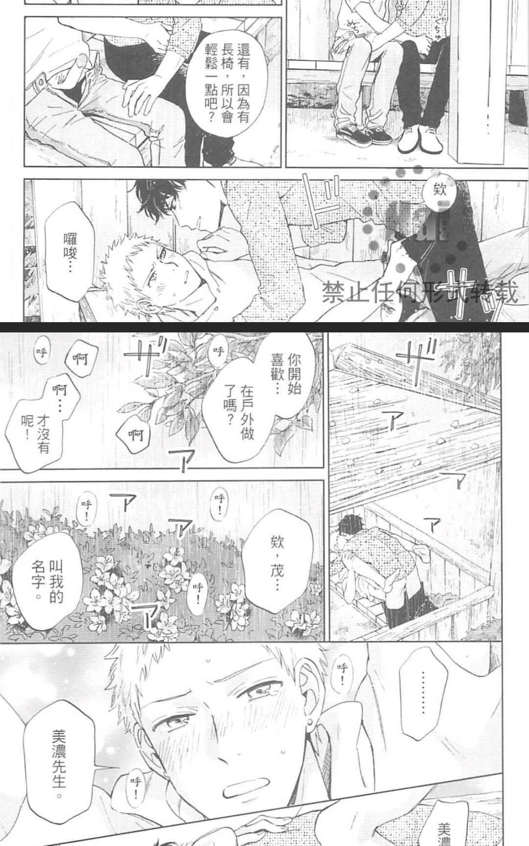 《户外的情色绘画》漫画最新章节 第1卷 免费下拉式在线观看章节第【31】张图片